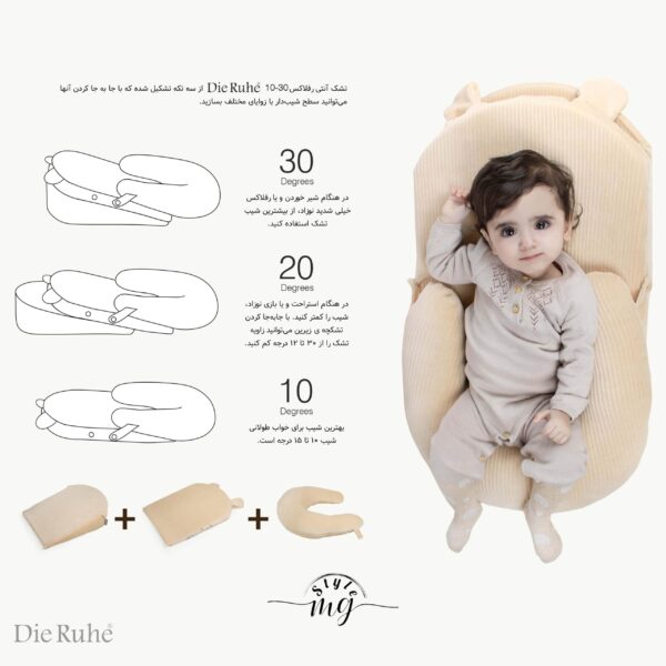 تشک آنتی رفلاکس دی روحه مدل 10-30 مناسب نوزاد و کودک - Image 3