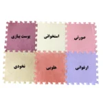 کفپوش تاتامی مخملی بسته 6 عددی مدل بهتا  ضخامت 13 میلیمتر - Image 4