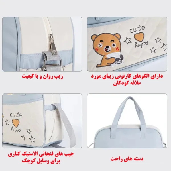 ساک لوازم کودک و نوزاد 4 عددی مدل خرسی - Image 2