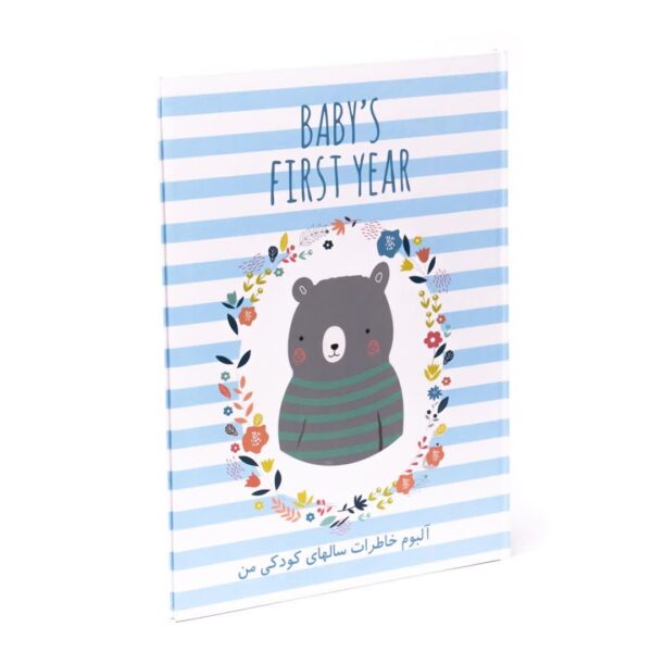 آلبوم خاطرات نوزاد طرح خرس خاکستری - Image 1