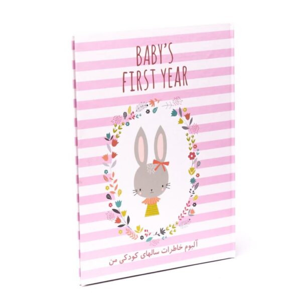 آلبوم مخصوص خاطرات نوزاد با  طرح خرگوش - Image 9