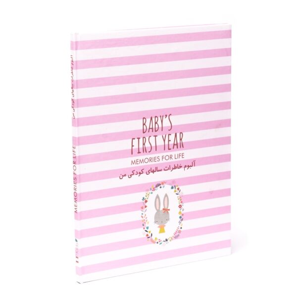 آلبوم مخصوص خاطرات نوزاد با  طرح خرگوش - Image 12