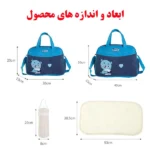 ساک لوازم کودک و نوزاد 4 عددی مدل خرسی - Image 5