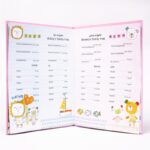 آلبوم مخصوص خاطرات نوزاد با  طرح خرگوش - Image 2