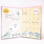 آلبوم خاطرات نوزاد طرح خرس خاکستری - Image 13