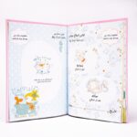 آلبوم مخصوص خاطرات نوزاد با  طرح خرگوش - Image 6