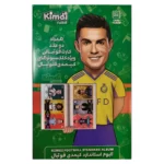 آلبوم کارت کیمدی طرح رونالدو به همراه گیفت