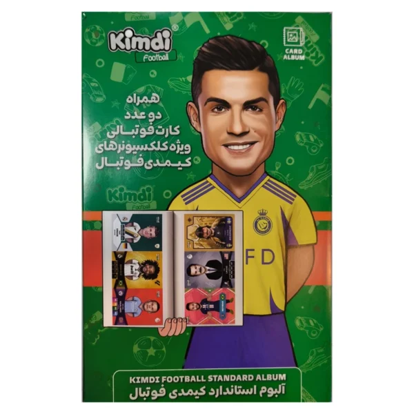 آلبوم کارت کیمدی طرح رونالدو به همراه گیفت - Image 1