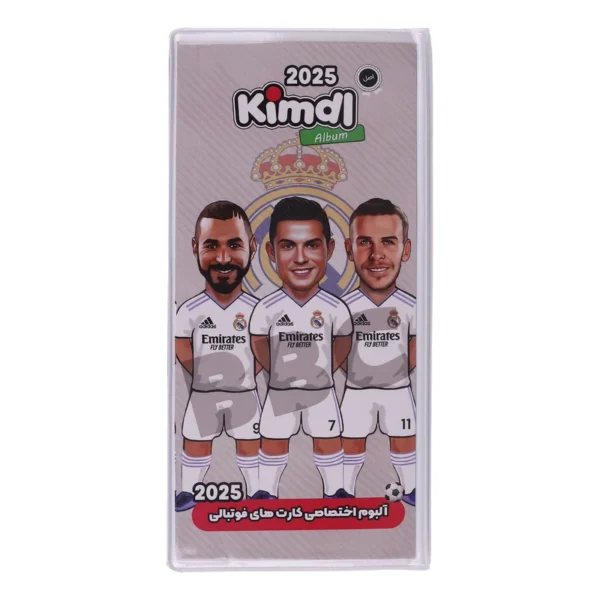 آلبوم کارت فوتبالی کیمدی مدل رئال مادرید کد 2025 - Image 1