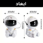 چراغ خواب کودک کهکشانی طرح فضانورد نشسته - Image 2