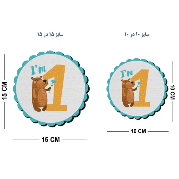 استیکر چوبی تزیینی ماهگرد مدل حیوانات سایز کوچک - Image 2