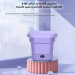 مینی‌واش 9 لیتری مدل FM-01 طراحی مدرن و قابلیت تاشدن - Image 3