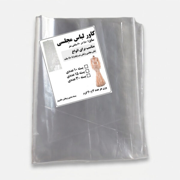 کاور لباس مدل مجلسی بلند بسته 15عددی - Image 1