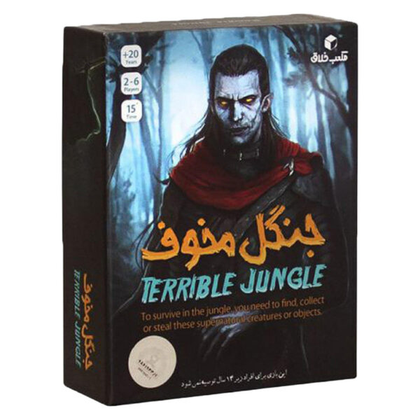 بازی فکری بردگیم جنگل مخوف مدل 026 مناسب 20 سال به بالا، 2 تا 6 نفره، ژانر استراتژی، درجه سختی آسان، تقویت مهارت‌های ارتباطی، تاکتیک جمع‌آوری امتیاز، مدت کمتر از یک ساعت - Image 1