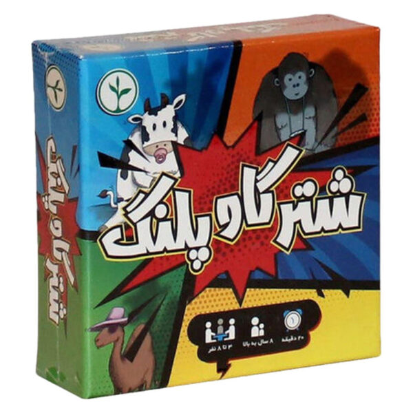 بازی فکری مدل شتر گاو پلنگ کد GHY89 - Image 1