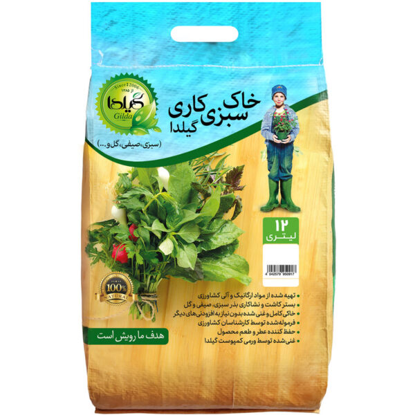 خاک سبزی کاری گیلدا کد GS12L حجم 12 لیتر - Image 1