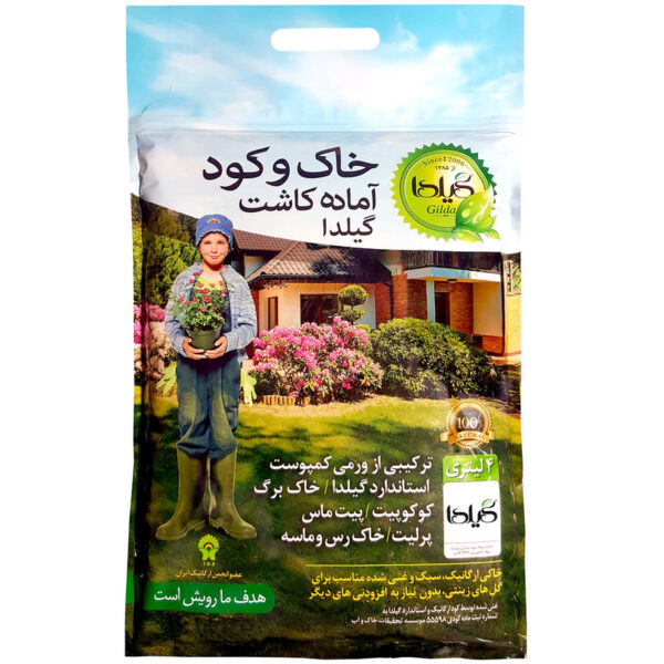 خاک گلدان گیلدا مدل GK04L حجم 4 لیتر - Image 1