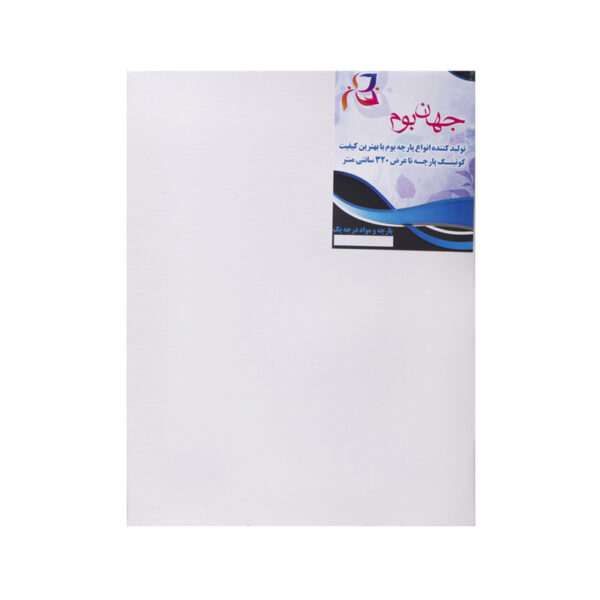 بوم نقاشی جهان بوم مدل TZ-1 سایز 40*30 سانتی متر - Image 1