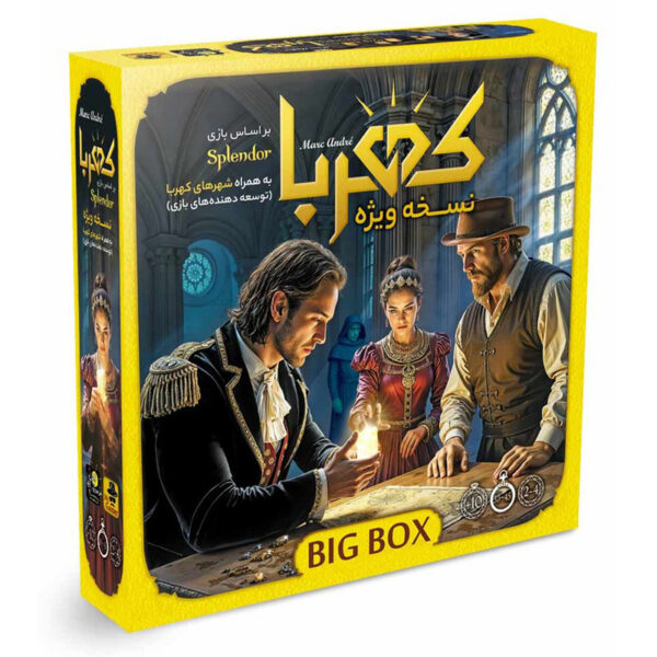 بازی فکری مدل کهربا پلاس SPLENDOR PLUS ex مناسب سن 10 سال به بالا - Image 1