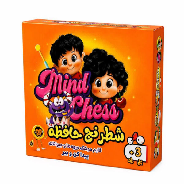 بازی فکری مدل شطرنج حافظه - Image 1