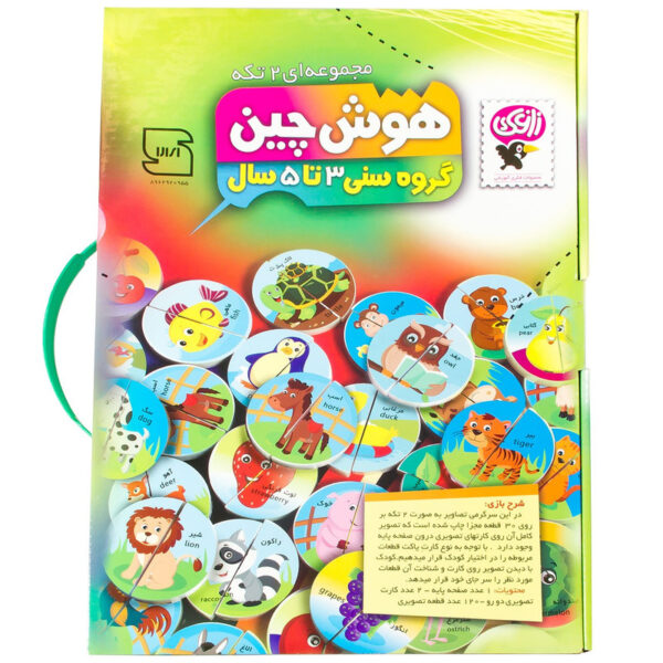 بازی آموزشی هوش چین دو تکه - Image 1