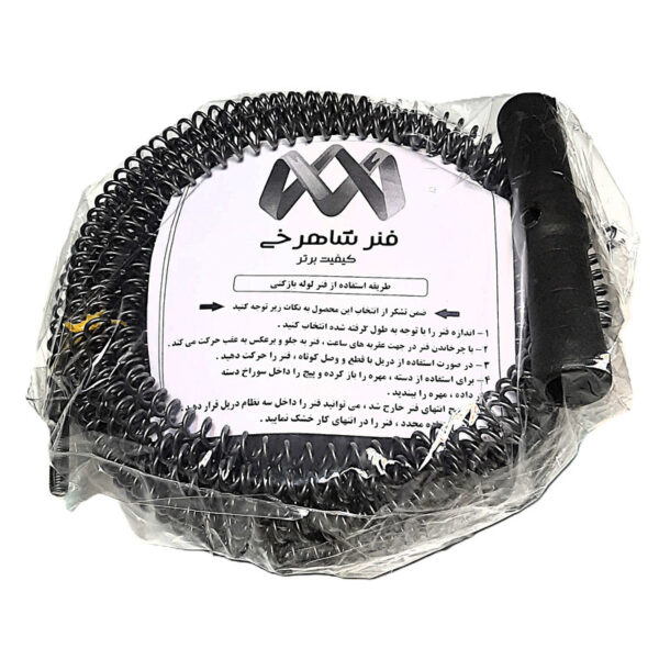 فنر لوله بازکن فنر شاهرخی مدل 5 متری - Image 1
