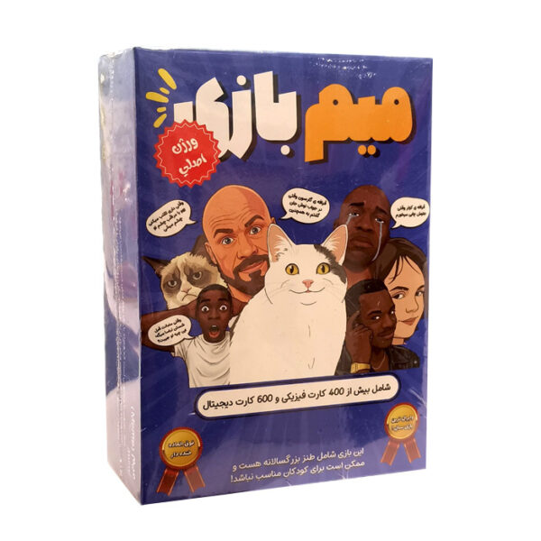 بازی فکری مدل میم بازی - Image 1