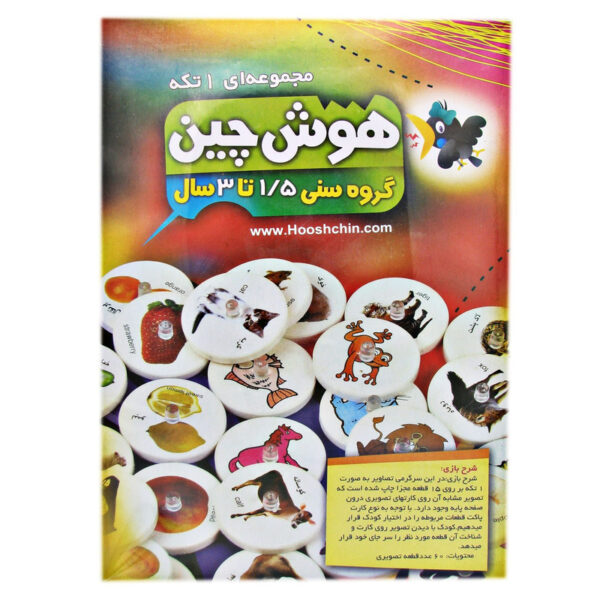 بازی آموزشی هوش چین مدل 330 Hooshchin - Image 1