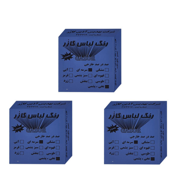 رنگ لباس سرمه ای گازر مدل GR وزن 10 گرم مجموعه 3 عددی - Image 1