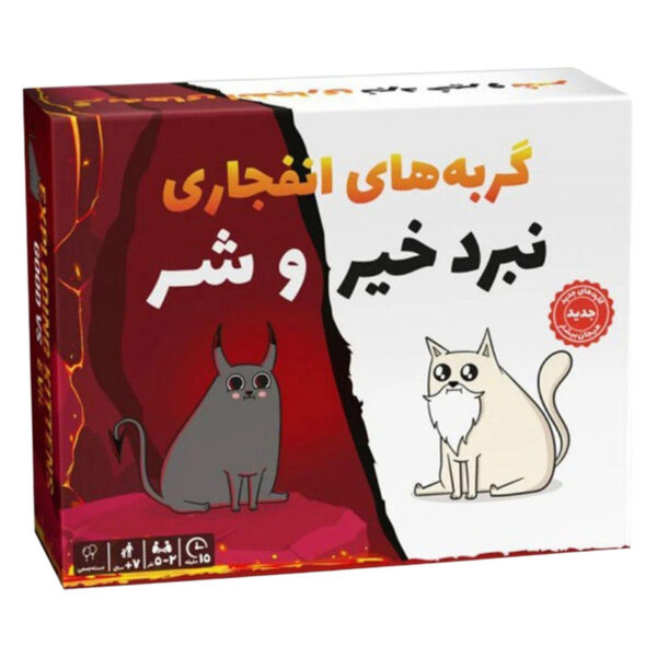 بازی فکری کارتی فندقچه مدل گربه انفجاری نبرد خیر و شر با قابلیت 2 تا 5 بازیکن، مناسب نوجوان و بزرگسال، مدت بازی کمتر از یک ساعت، شامل کارت‌های خنثی‌کننده و گربه منفجره برای تجربه استراتژیک و هیجان‌انگیز - Image 1