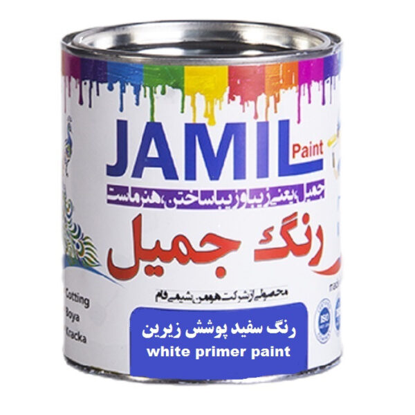 رنگ سفید پوشش زیرین جمیل مدل primer کد 901 حجم 4 لیتری - Image 1