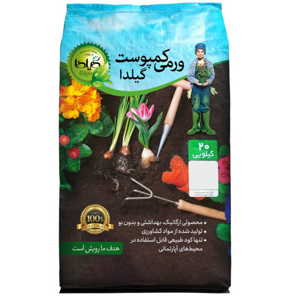 کود ورمی کمپوست گیلدا مدل GV20K وزن 20 کیلوگرم - Image 1