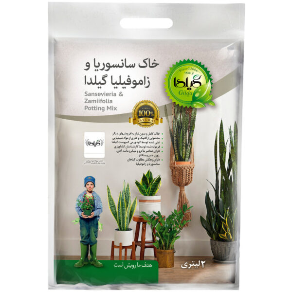 خاک سانسوریا و زاموفیلیا گیلدا مدل SZ2 حجم 2 لیتر - Image 1