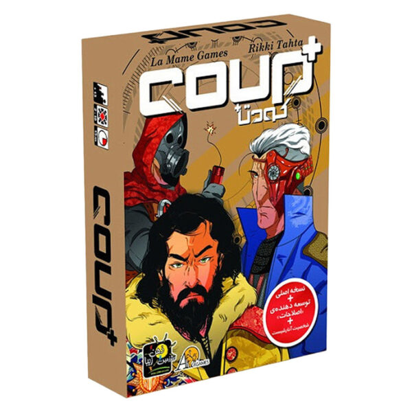 بازی فکری بردگیم کارتی Coup Plus مناسب 2 تا 10 نفر با تاکتیک بلوف‌زنی، درجه سختی متوسط، نسخه اصلی با توسعه‌دهنده اصلاحات، شخصیت آنارشیست و بازرس، مدت بازی کمتر از 1 ساعت - Image 1