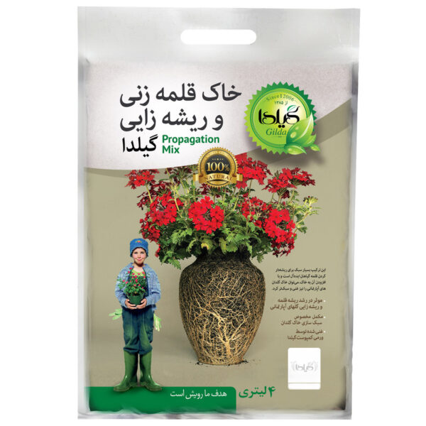 خاک قلمه زنی و ریشه زایی گیلدا مدل Propagation Mix حجم 4 لیتر - Image 1