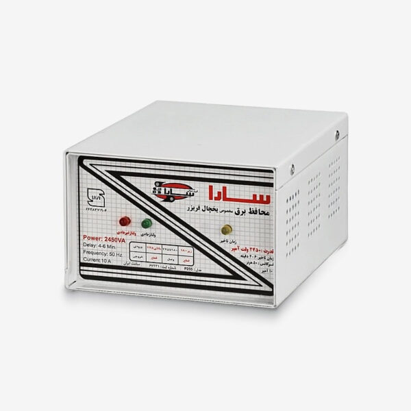 محافظ ولتاژ سارا مدل P255F مناسب برای یخچال - Image 1