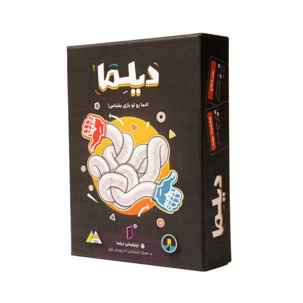 بازی فکری مدل دیلما - Image 1