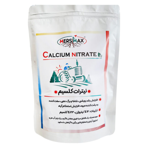 کود نیترات کلسیم مرسیمکس مدل CalN وزن 500 گرم - Image 1