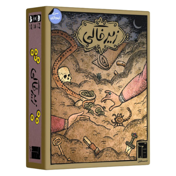بازی فکری کارتی زیرخاکی مدل زیر خاکی مناسب 7 سال به بالا، رقابتی، تاکتیک حافظه‌ای و شانس، 2 تا 4 بازیکن، مدت کمتر از یک ساعت، شامل 60 کارت و 8 کاشی انگشتری، بازی سریع و اعتیادآور - Image 1