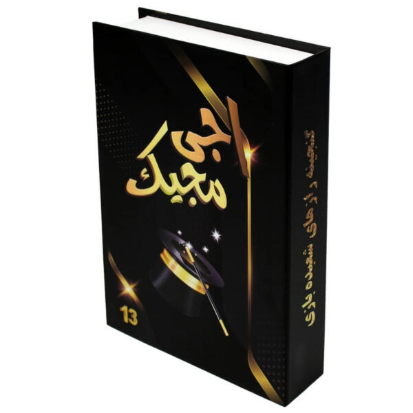 ابزار شعبده بازی اجی مجیک کد AJ MJ 0013 - Image 1