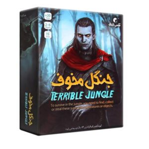 بازی فکری جنگل مخوف کد 001، بازی بردگیم خلاقیت و استراتژی سخت، مناسب 2 تا 6 نفر، گروه سنی بالای 14 سال، مدت 15 دقیقه، شامل 84 کارت بازی و دفترچه راهنما، تولید داخل کشور