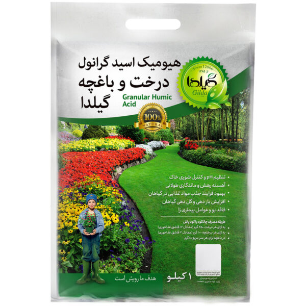 هیومیک اسید گرانول درخت و باغچه گیلدا مدل GHAG1 وزن 1 کیلوگرم - Image 1