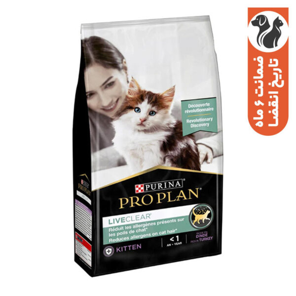 غذای خشک بچه گربه پروپلن مدل LiveClear Dry Kitten طعم بوقلمون وزن 1.4 کیلوگرم - Image 1