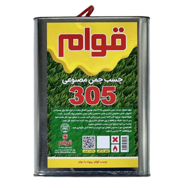 چسب چمن مصنوعی قوام مدل 305 وزن 2800 گرم - Image 1