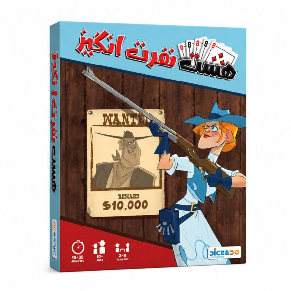 بازی فکری مدل هشت نفرت انگیز most wanted - Image 1