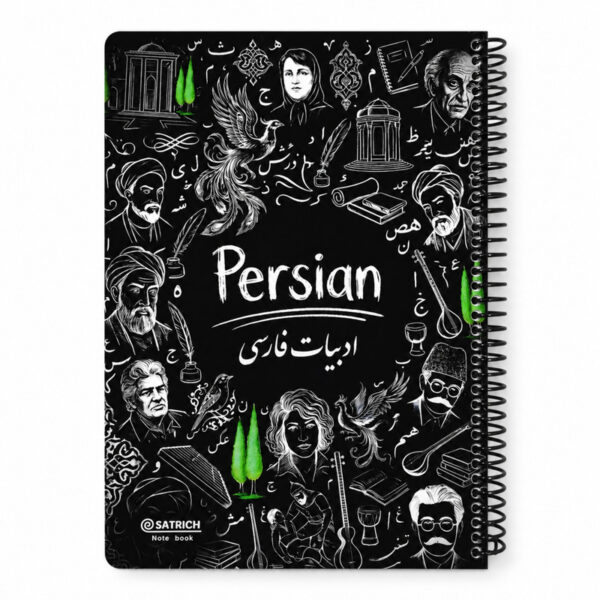 دفتر مشق 100 برگ سیمی سطریچ مدل ادبیات فارسی - Image 1