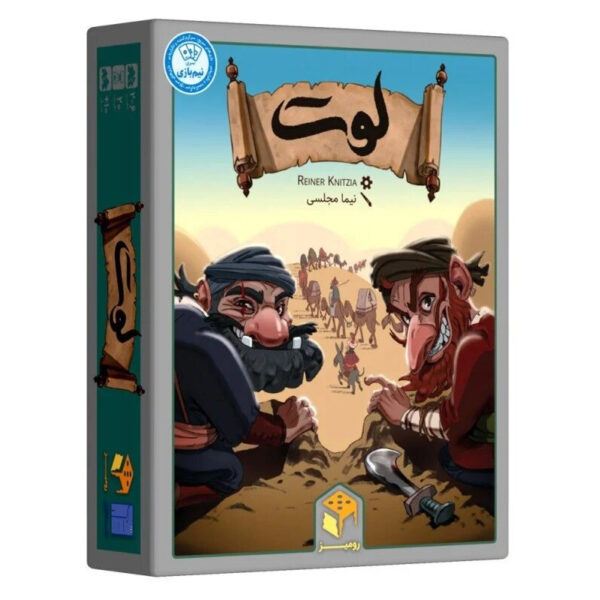 بازی کارتی لوت کد 535 - Image 1