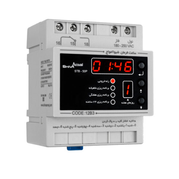 ساعت فرمان شیوا امواج مدل 12B3 - Image 1