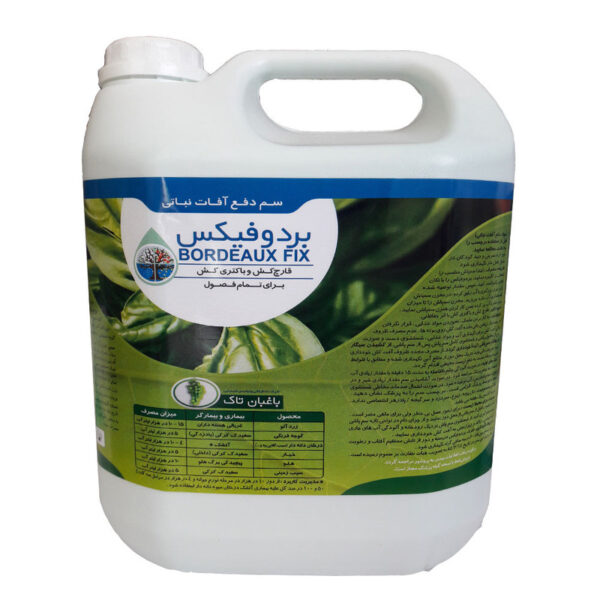 سم قارچ کش بردوفیکس مدل باغبان تاک حجم 5 لیتر - Image 1