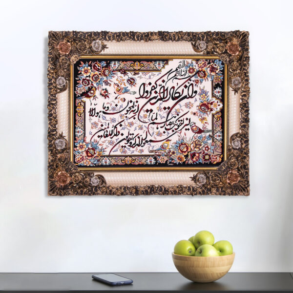 تابلو فرش ماشینی دنیای فرش طرح وان یکاد کد 286 - Image 1